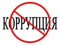 Волгоградской транспортной прокуратурой выявлены нарушения законодательства о противодействии коррупции