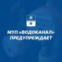 ВНИМАНИЕ! АКТИВИЗИРОВАЛИСЬ МОШЕННИКИ!