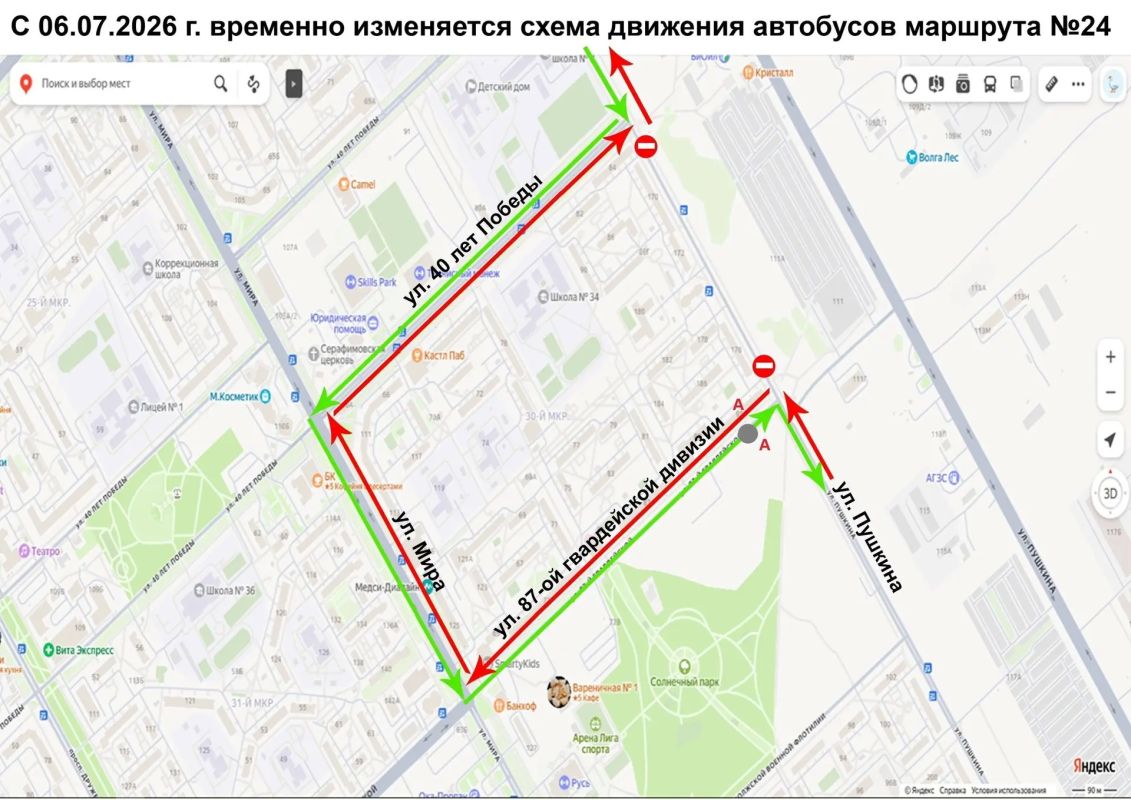 С 06.07.2026 г. временно изменяется схема движения автобусов по маршруту № 24