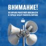 С 4 июля в Волжском при сигнале «Ракетная опасность» начнут работать сирены