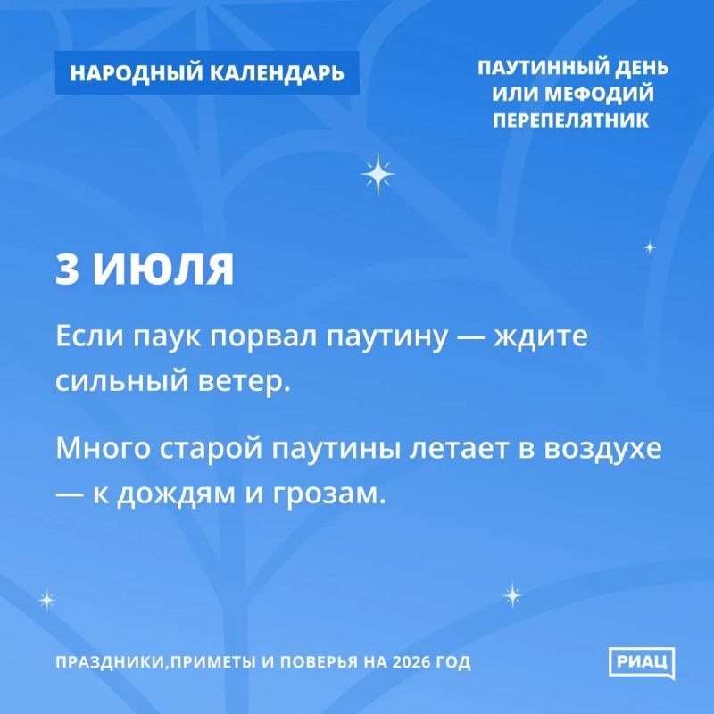 Пауки плетут паутину - к сухой погоде, сворачивают - к дождям Пауки плетут паутину - к сухой погоде, сворачивают - к дождям