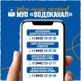 Уважаемые жители Волжского!