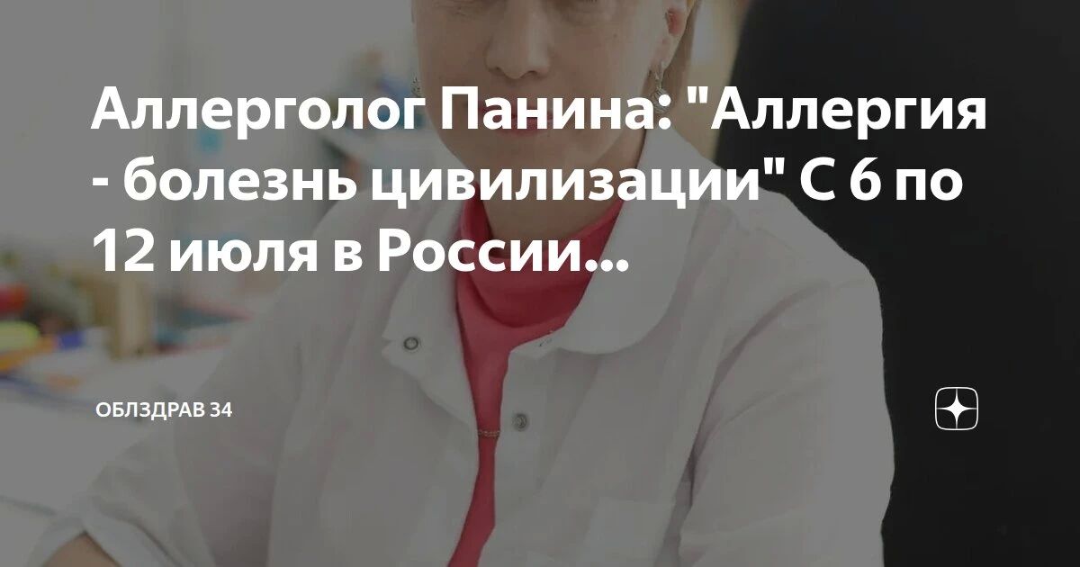 С каждым годом во всем мире растет число аллергиков