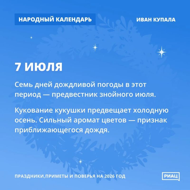 Кукушка кукует - к холодной осени Кукушка кукует - к холодной осени