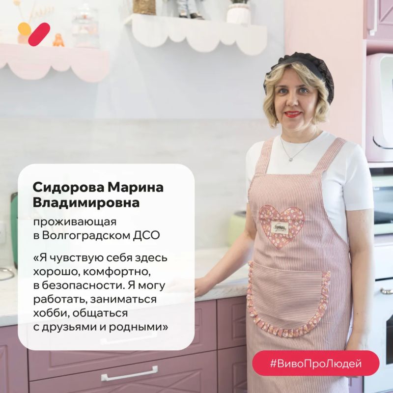 #ВивоПроЛюдей. Совместный проект «Виво Маркет» с комитетом социальной защиты населения Волгоградской области #ВивоПроЛюдей. Совместный проект «Виво Маркет» с комитетом социальной защиты населения Волгоградской области