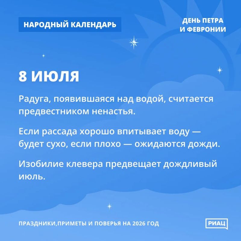 Если увидите радугу над водой, то стоит ждать ненастья Если увидите радугу над водой, то стоит ждать ненастья