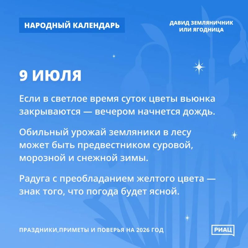 Если сегодня ясно, то тепло будет до осени Если сегодня ясно, то тепло будет до осени