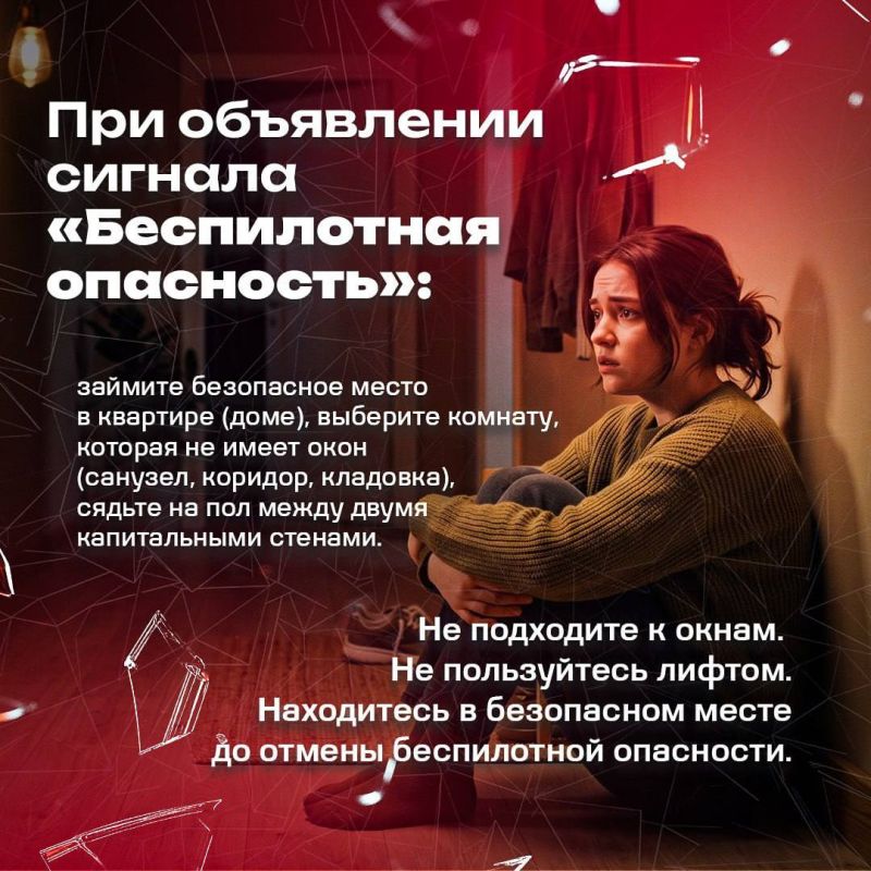 В случае объявления беспилотной или ракетной опасности важно действовать в соответствии с рекомендациями экстренных служб В случае объявления беспилотной или ракетной опасности важно действовать в соответствии с рекомендациями экстренных служб