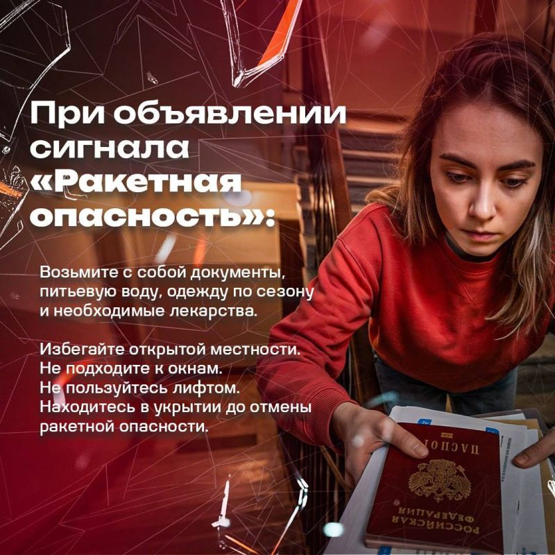 В случае объявления беспилотной или ракетной опасности важно действовать в соответствии с рекомендациями экстренных служб В случае объявления беспилотной или ракетной опасности важно действовать в соответствии с рекомендациями экстренных служб