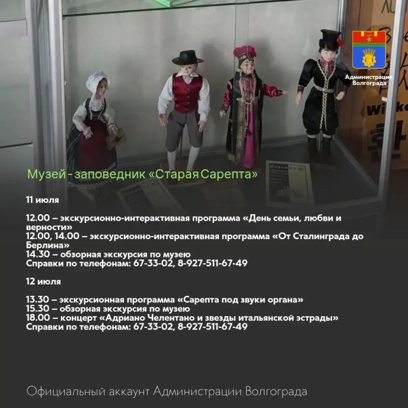 Места и учреждения культуры, которые можно посетить в ближайшие дни Места и учреждения культуры, которые можно посетить в ближайшие дни