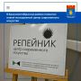 В Краснооктябрьском районе состоялось открытие обновленного центра современного искусства «Репейник» - подведомственного учреждения центра по работе с молодежью и подростками «Ровесник»