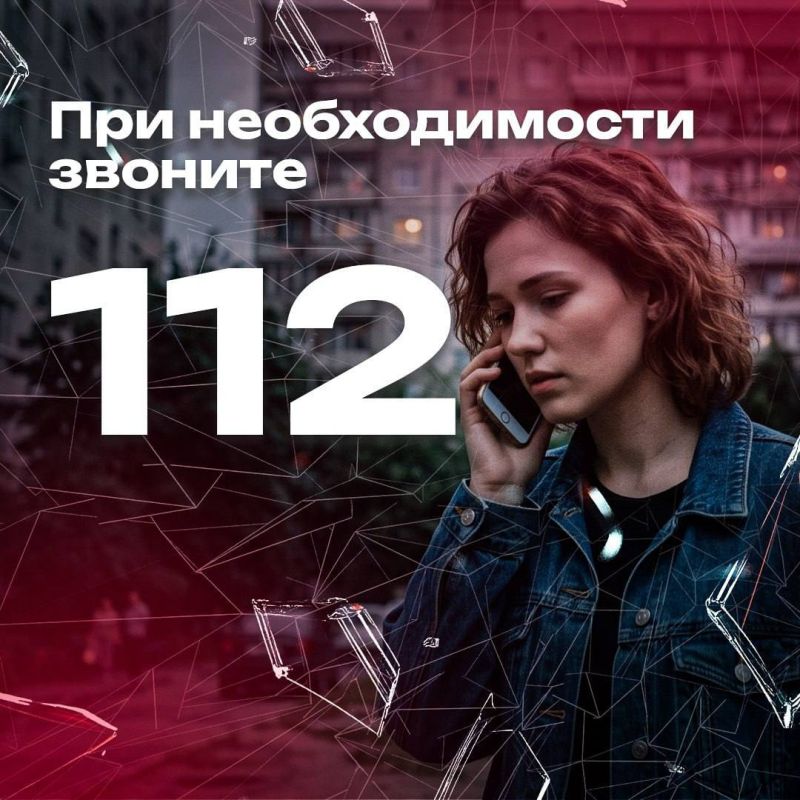 В случае объявления беспилотной или ракетной опасности важно действовать в соответствии с рекомендациями экстренных служб В случае объявления беспилотной или ракетной опасности важно действовать в соответствии с рекомендациями экстренных служб