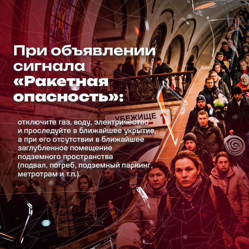 В случае объявления беспилотной или ракетной опасности важно действовать в соответствии с рекомендациями экстренных служб В случае объявления беспилотной или ракетной опасности важно действовать в соответствии с рекомендациями экстренных служб