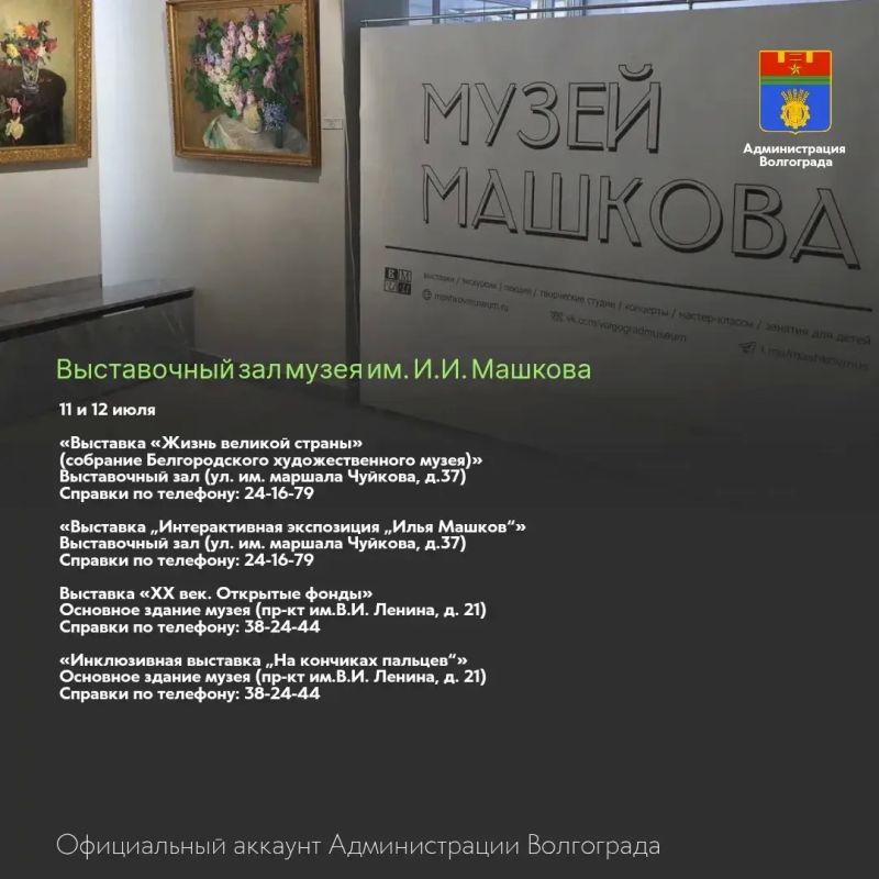 Места и учреждения культуры, которые можно посетить в ближайшие дни Места и учреждения культуры, которые можно посетить в ближайшие дни