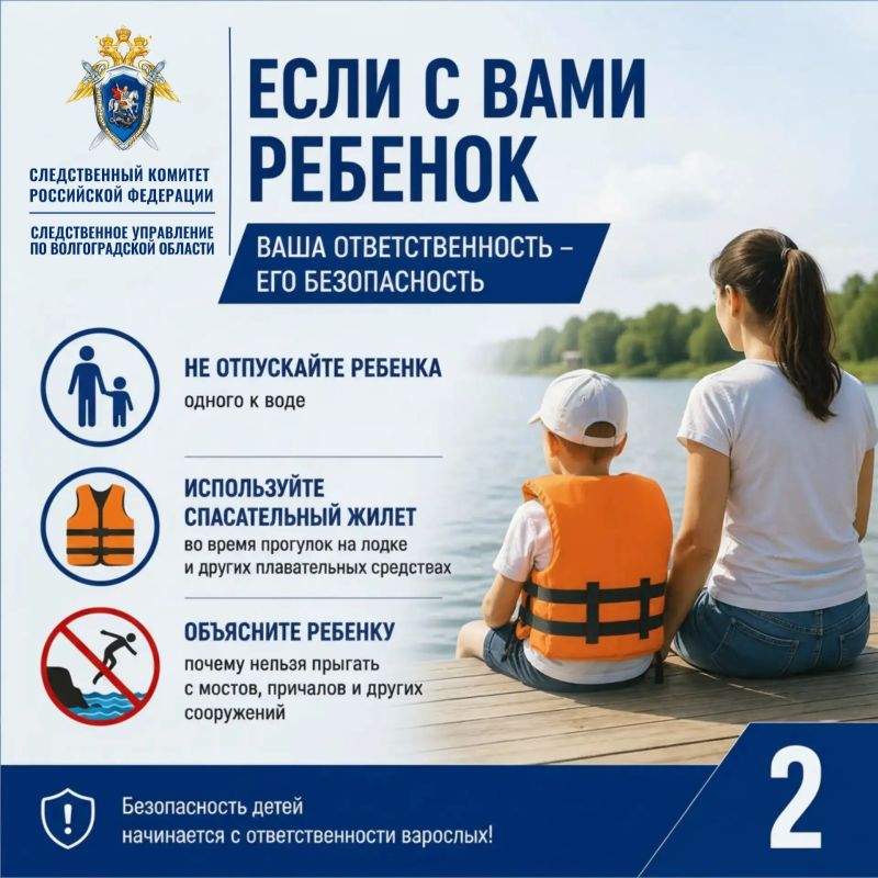Безопасность на воде начинается с ответственности взрослых Безопасность на воде начинается с ответственности взрослых