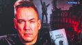 Финский журналист Янус Путконен презентовал в Волгограде книгу «Правда о Донбассе»