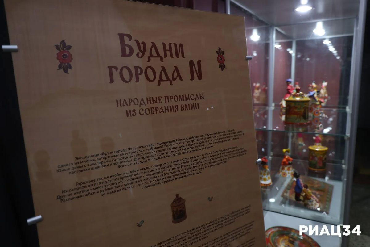 «Будни города N»: Музей Машкова показал, как народные промыслы выжили в урбанизации XX в «Будни города N»: Музей Машкова показал, как народные промыслы выжили в урбанизации XX в