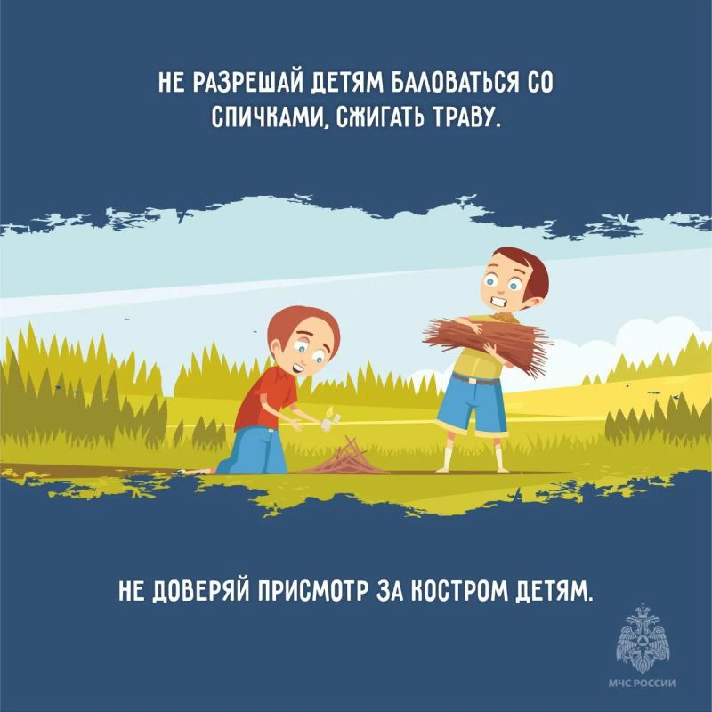Лето без пожаров — ответственность каждого Лето без пожаров — ответственность каждого