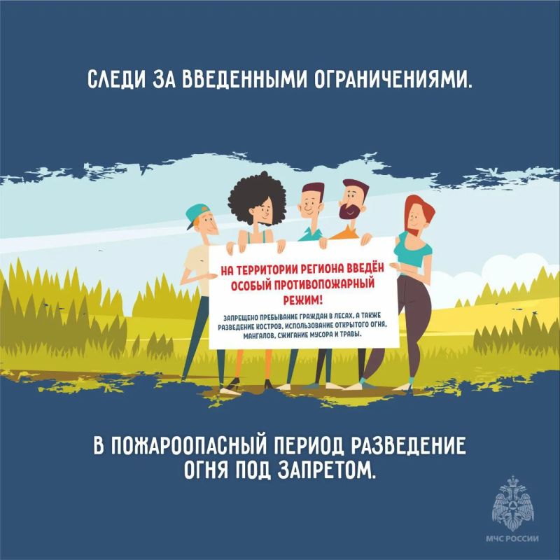 Лето без пожаров — ответственность каждого Лето без пожаров — ответственность каждого