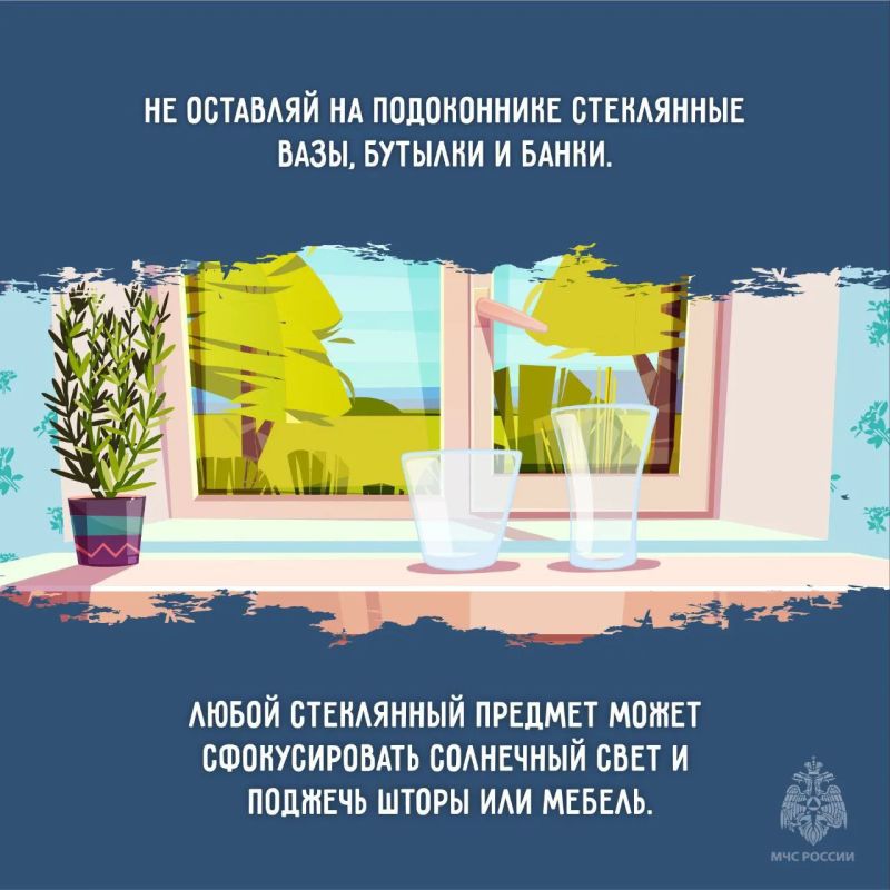 Лето без пожаров — ответственность каждого Лето без пожаров — ответственность каждого