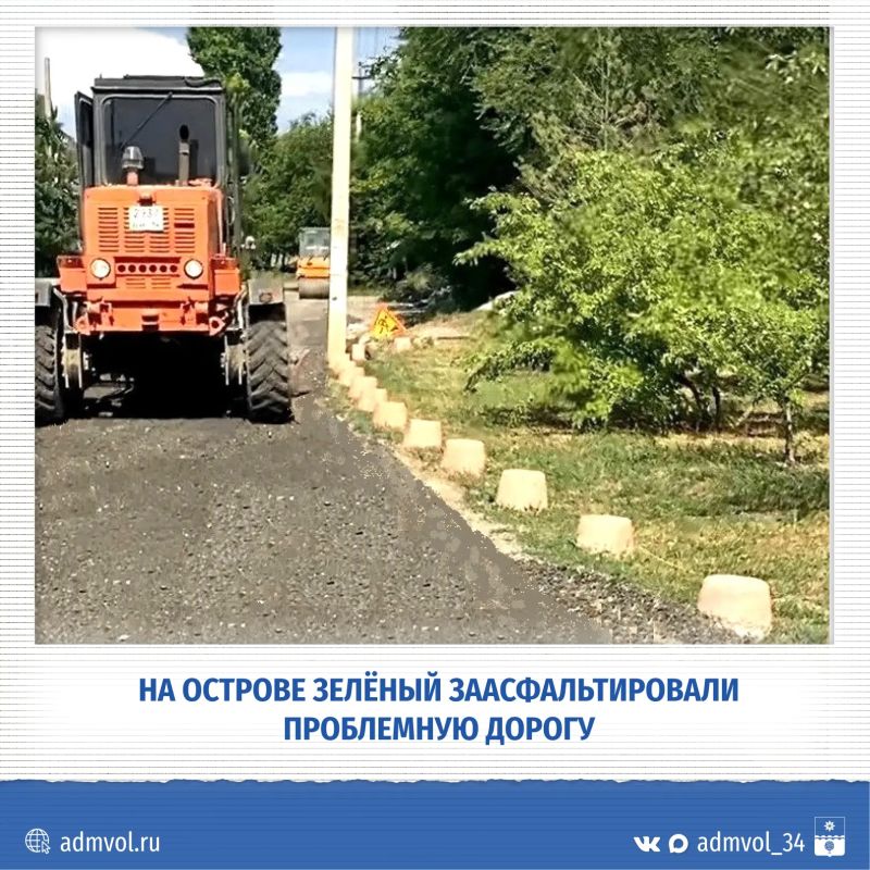 Волжские дачники обрадованы: на малой Шоссейной (она же Шоссейная-2) в СНТ «Рассвет» наконец-то сделали ремонт