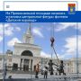 При помощи подъемного крана специалисты аккуратно переместили на постамент скульптурную композицию, изображающего детей, водящих хоровод вокруг крокодила