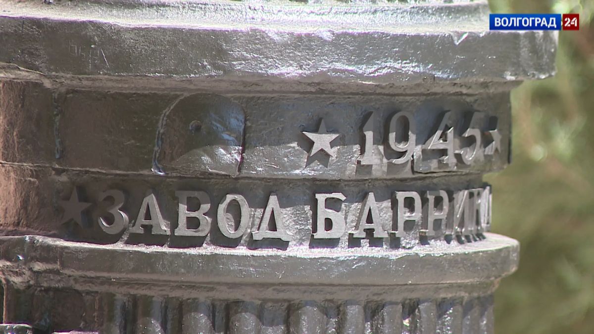 Сталинградский чугунный столб передали университетскому музею архитектуры Сталинградский чугунный столб передали университетскому музею архитектуры