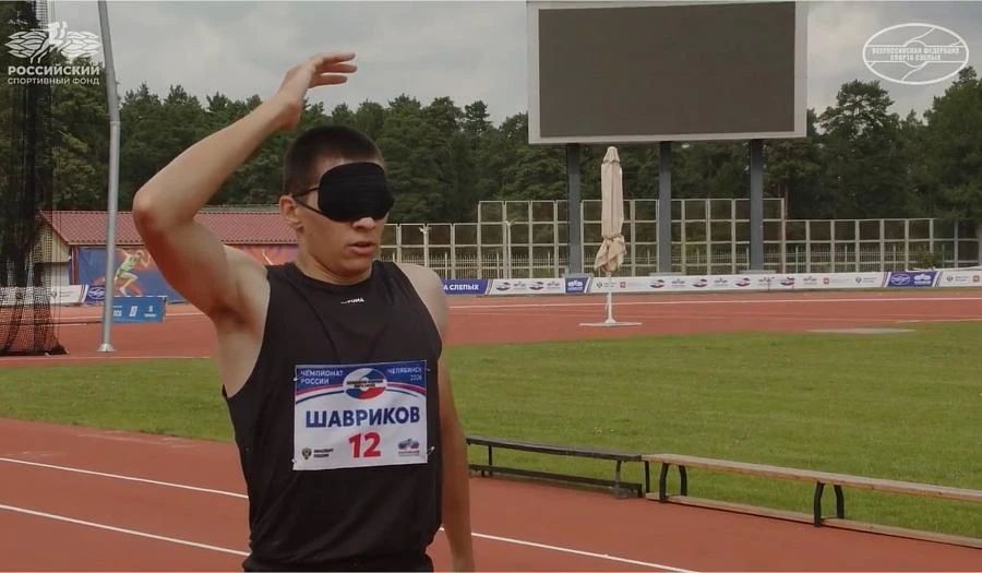 Волгоградский легкоатлет Максим Шавриков завоевал «золото» чемпионата России спорта слепых Волгоградский легкоатлет Максим Шавриков завоевал «золото» чемпионата России спорта слепых