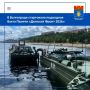 В Волгограде начала работу подводная поисковая экспедиция «Донской Фронт 2026», приуроченная к 81-й годовщине Победы советских войск над немецко-фашистскими захватчиками
