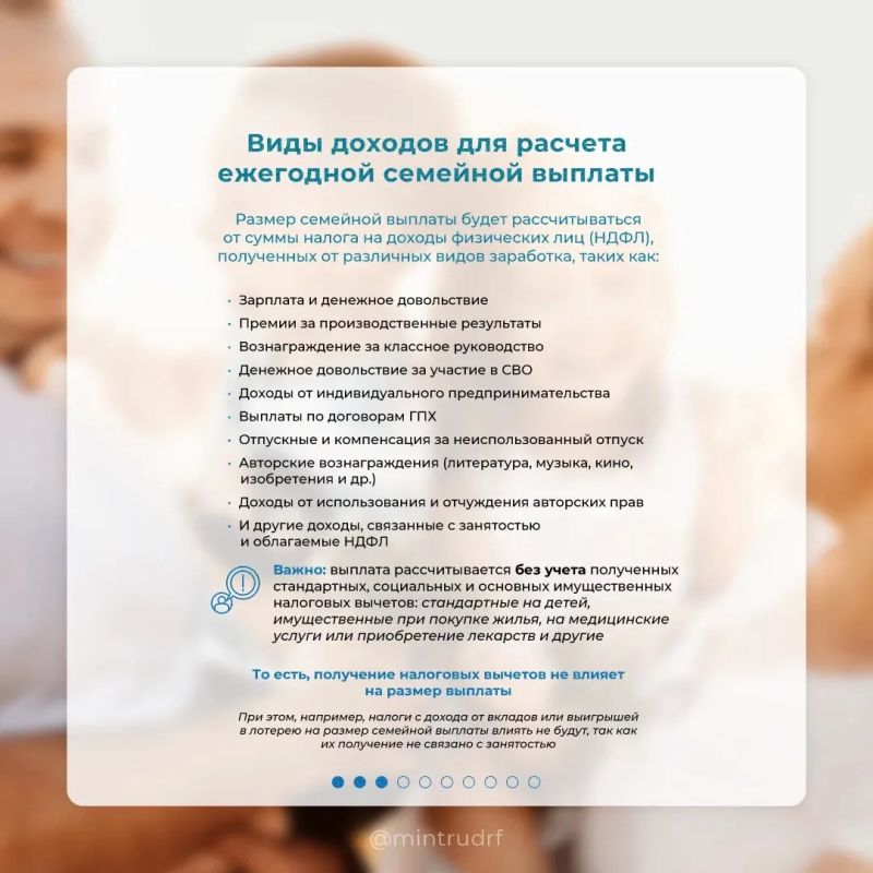 С 1 июня до 1 октября 2026 года можно оформить и получить дополнительную поддержку через механизм ежегодной семейной выплаты С 1 июня до 1 октября 2026 года можно оформить и получить дополнительную поддержку через механизм ежегодной семейной выплаты
