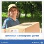 Сила волжан — в неравнодушии и действии