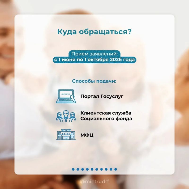 С 1 июня до 1 октября 2026 года можно оформить и получить дополнительную поддержку через механизм ежегодной семейной выплаты С 1 июня до 1 октября 2026 года можно оформить и получить дополнительную поддержку через механизм ежегодной семейной выплаты