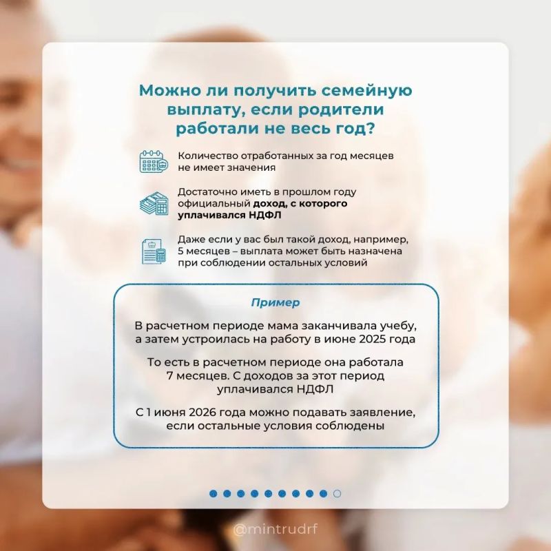 С 1 июня до 1 октября 2026 года можно оформить и получить дополнительную поддержку через механизм ежегодной семейной выплаты С 1 июня до 1 октября 2026 года можно оформить и получить дополнительную поддержку через механизм ежегодной семейной выплаты