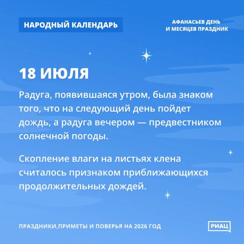 Небо усыпано звёздами - к хорошей погоде, а отсутствие звёзд - к буре Небо усыпано звёздами - к хорошей погоде, а отсутствие звёзд - к буре