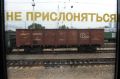 Электровоз грузового поезда сошел с рельсов в Волгоградской области