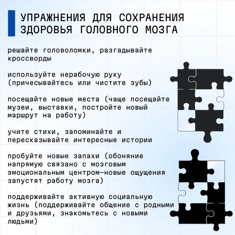 С 20 по 26 июля 2026 проводится Неделя сохранения здоровья головного мозга (в честь Всемирного дня мозга 22 июля) С 20 по 26 июля 2026 проводится Неделя сохранения здоровья головного мозга (в честь Всемирного дня мозга 22 июля)