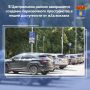 В Центральном районе завершается обустройство удобного парковочного пространства в пешей доступности от железнодорожного вокзала