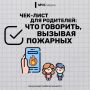 Защити детей от опасности. не оставляй без присмотра;