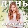 Праздник в команде ГТРК «Волгоград-ТРВ»!
