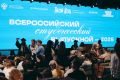 12 волгоградцев приняли участие во Всероссийском студенческом выпускном