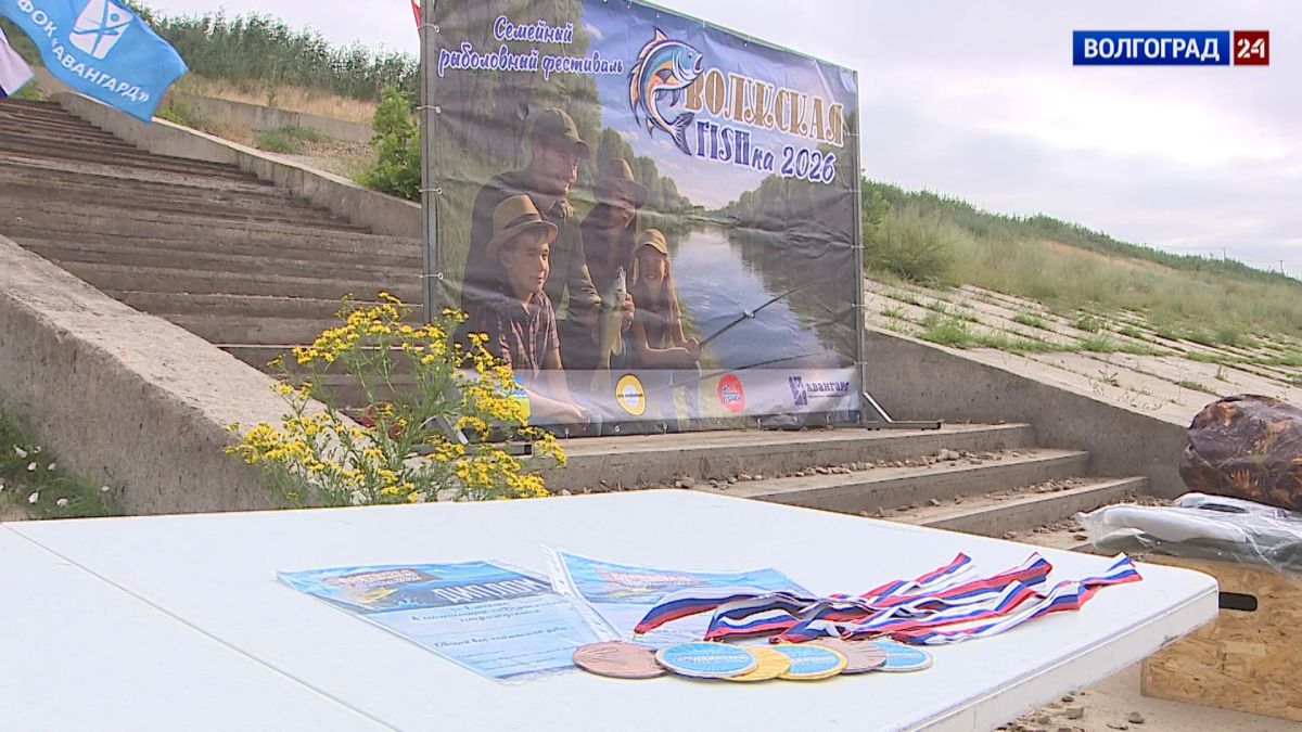 В Волжском провели ежегодный рыболовный фестиваль В Волжском провели ежегодный рыболовный фестиваль
