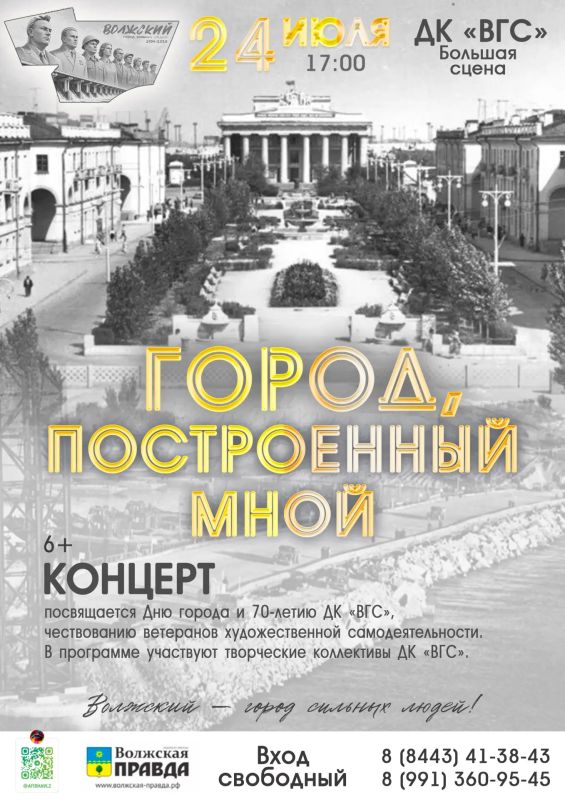 Поздравляем, Волжский! Всегда ваш, парк «Гидростроитель» Поздравляем, Волжский! Всегда ваш, парк «Гидростроитель»