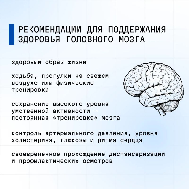 С 20 по 26 июля 2026 проводится Неделя сохранения здоровья головного мозга (в честь Всемирного дня мозга 22 июля) С 20 по 26 июля 2026 проводится Неделя сохранения здоровья головного мозга (в честь Всемирного дня мозга 22 июля)
