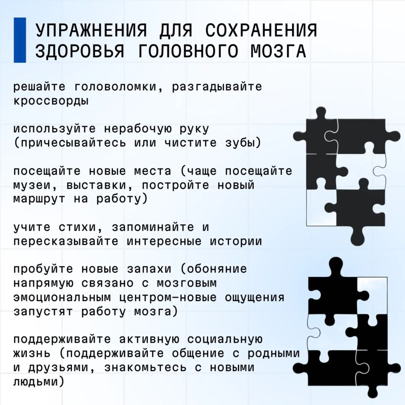 С 20 по 26 июля 2026 проводится Неделя сохранения здоровья головного мозга (в честь Всемирного дня мозга 22 июля) С 20 по 26 июля 2026 проводится Неделя сохранения здоровья головного мозга (в честь Всемирного дня мозга 22 июля)