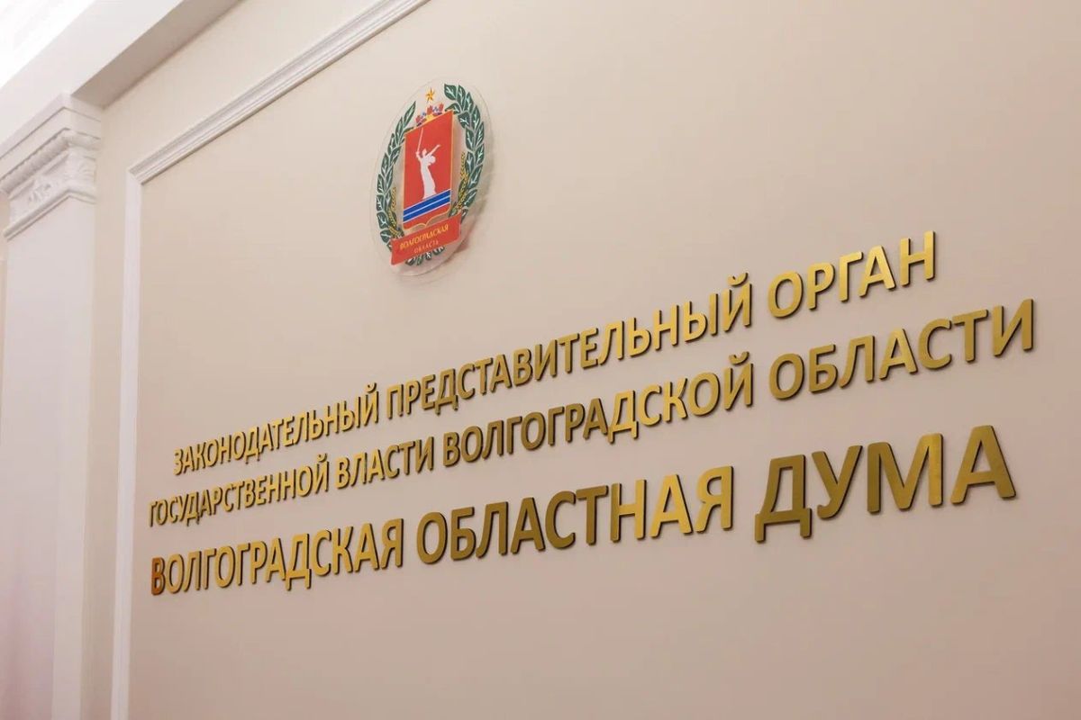 Комитет регионального парламента одобрил важный законопроект касающийся развития территорий