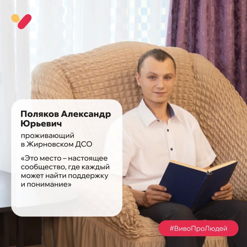 #ВивоПроЛюдей. Совместный проект «Виво Маркет» с комитетом социальной защиты населения Волгоградской области #ВивоПроЛюдей. Совместный проект «Виво Маркет» с комитетом социальной защиты населения Волгоградской области