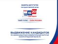ИКВО завершила прием документов о выдвижении от кандидатов в депутаты Государственной Думы