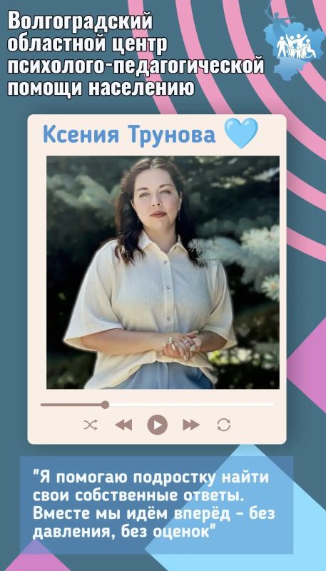 #ТвойСпециалист: Ксения Трунова — человек, который строит мосты между родителями и детьми