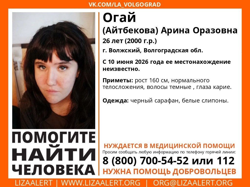 Молодая женщина пропала в Волжском больше месяца назад