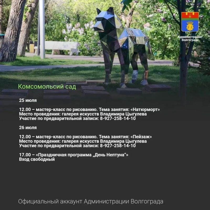 Места и учреждения культуры, которые можно посетить в ближайшие дни Места и учреждения культуры, которые можно посетить в ближайшие дни